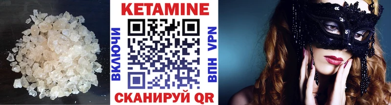 Кетамин VHQ Пролетарск
