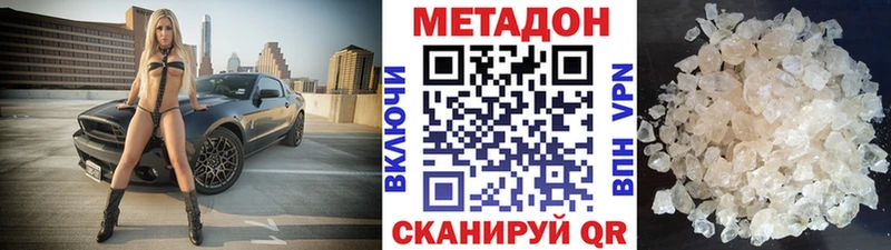МЕТАДОН кристалл Пролетарск